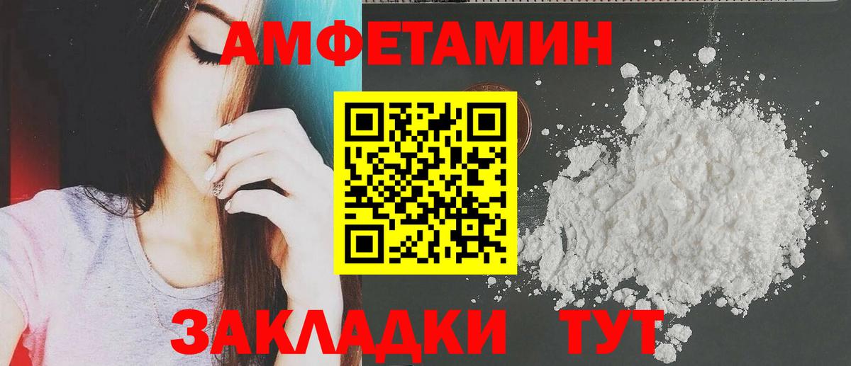 Рузаевка  Amphetamine VHQ  Amphetamine  Вход с VPN 