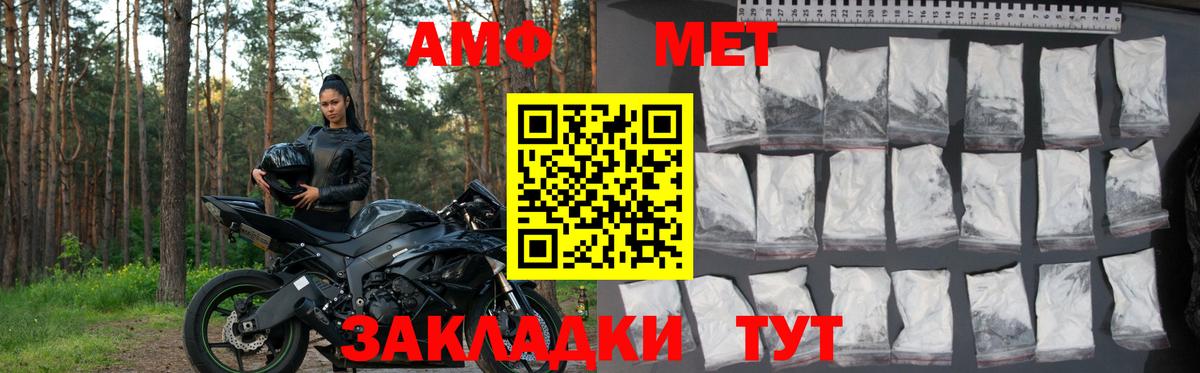 АМФЕТАМИН 97% Рузаевка