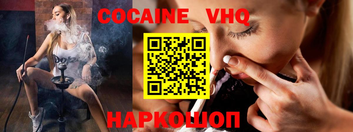 COCAIN 97% Рузаевка