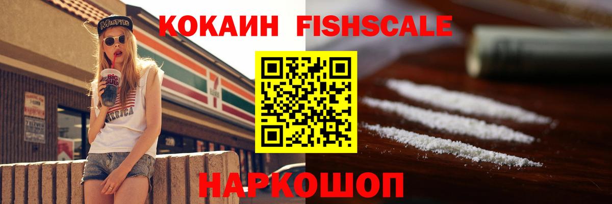 COCAIN Перу  где купить   COCAIN Columbia  COCAIN  Рузаевка  Вход с VPN 
