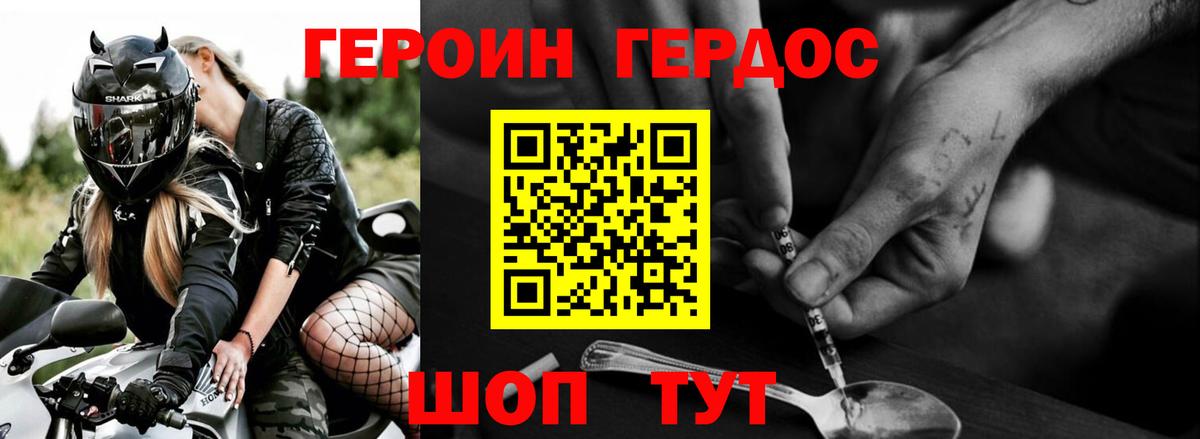 Рузаевка  ГЕРОИН  Вход с VPN  Героин афганец 