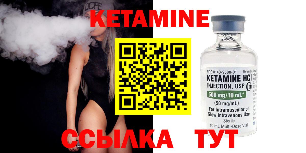 Кетамин VHQ Рузаевка