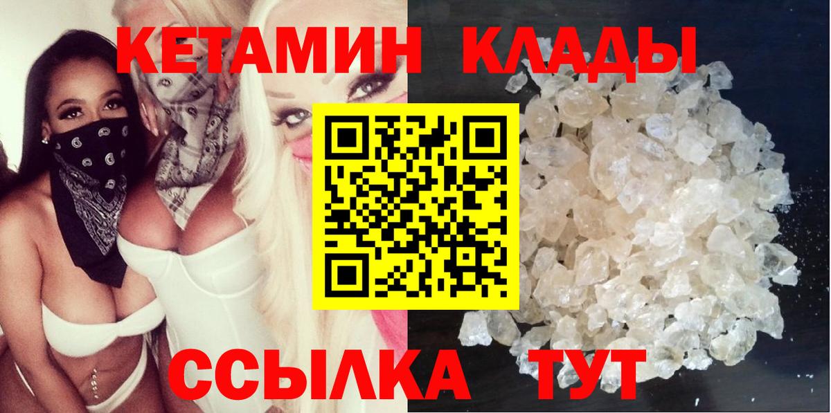 Кетамин VHQ  Вход с VPN  Рузаевка 
