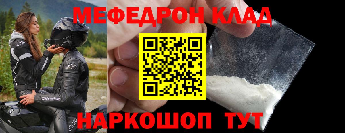МЕФ VHQ  Меф мяу мяу  Вход с VPN  Рузаевка 