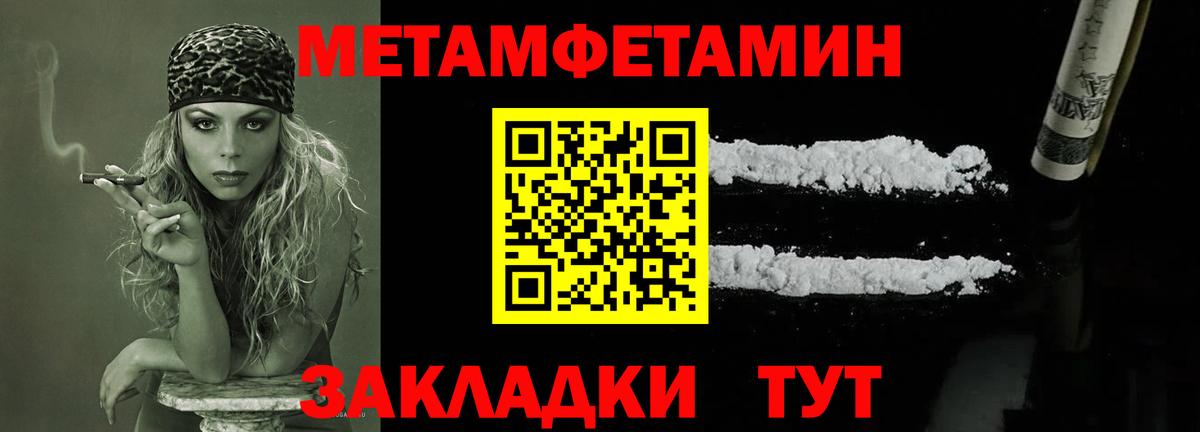 Рузаевка  Метамфетамин витя  Метамфетамин витя  Вход с VPN 