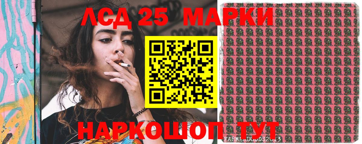Марки 25I-NBOMe 1,5мг Рузаевка