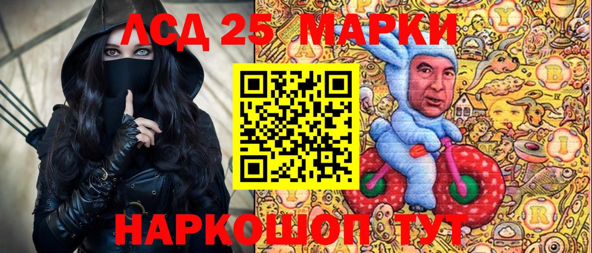 Рузаевка  Наркотические марки 1500мкг  Вход с VPN 