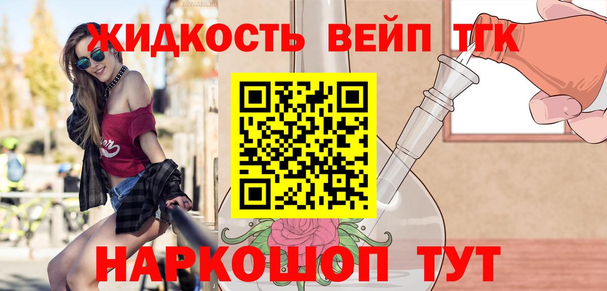 ТГК вейп Рузаевка
