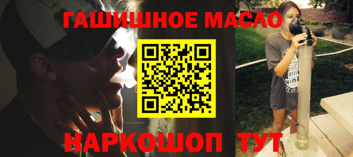ТГК вейп  Вход с VPN  Дистиллят ТГК вейп  Рузаевка 